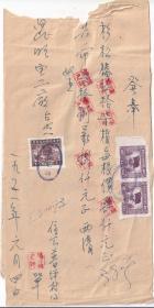 1951年云南省昆明普坪村, 销售杉松椿发奉(税票3张)14-2