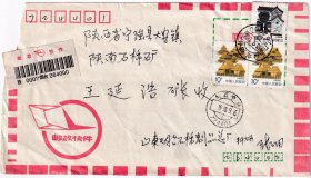 1993年9月1日,山东烟台--陕西宁强, 邮政快件,实寄封264000