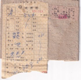 新中国火车票---1963年太原铁路局,北口--黄寨,代用票+黄寨--高村火车票109