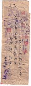 民国印花税票----民国32年(1943年)昆明豫通煤业公司,生煤肆拾吨发奉+收据(税票19张)111