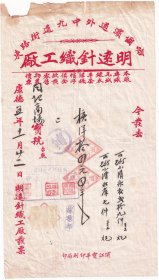 康德5年(1938年)哈尔滨道外