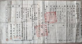 新中国地契房照类----1950年山西省左权县人民政府"买契+买草契"5371