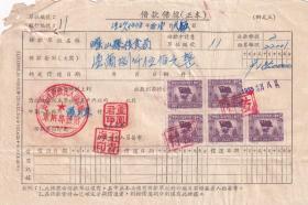 中南区印花税票---1952年河南省确山县人民政府粮食局,借款借据(税票5张)11