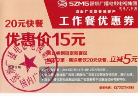 2012年SZMG深圳广播电影电视集团