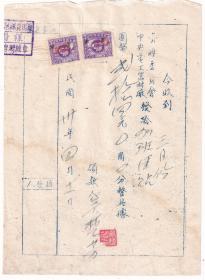 民国印花税票----民国30年(1941年)资源委员会电工厂,发津贴费收据(税票2张)411-5
