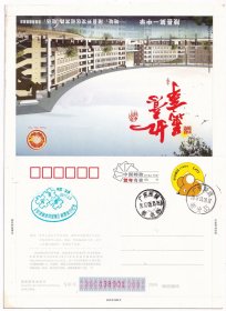 2017年<京津冀协同发展>邮票发行日,深圳实寄片(有落地戳)901