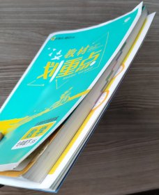 教材划重点,数学七年级下 BS 北师大版 开明出版社,2022年2月