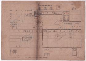 清代民国交通票-----伪满洲国时期, 南满洲铁道株式会社