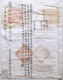 清代地契契约类-----清代乾隆58年(1793)山西省潞安府潞城县"卖地契约"