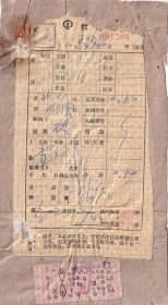 新中国火车票---1963年太原铁路局,北X--忻县,代用票+忻县--高村火车票(2张)506