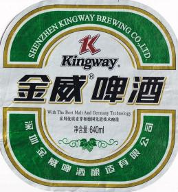 火花和烟标和酒标类-----2018年深圳金威啤酒酿造有限公司,金威啤酒标(圆绿标)3-2