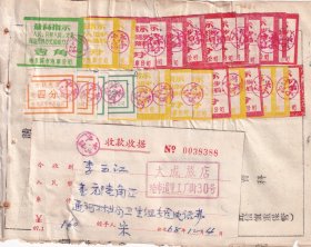 新中国汽车票类-----1968年哈尔滨市汽车公司, 公交车票,3种颜色(有最高指示)27张