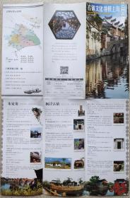 2014年古镇寻根游上海,旅游指南海报