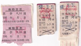 新中国轮船票类---1958年哈尔滨--通河加快船票+行李运费收据+包裹运费+货物装卸费收据(7张)816