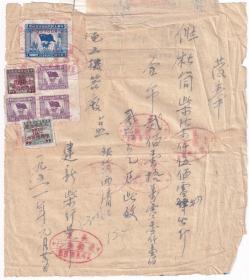 1951年云南省昆明"建新柴行"销售杜筒柴发奉(税票6张)124