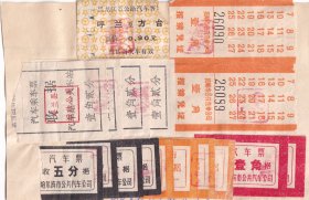 新中国汽车票类-----1970年黑龙江省呼兰县公交汽车票,呼兰--方台汽车票,抚顺公交票(17张)1021