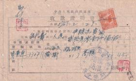 铁路杂票---1951年济南铁路局蚌埠分局临淮关火车站"高粱卸车费"(税票1张)227