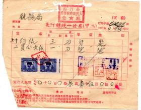 华东区税票-----1951年福建省长汀县x竹庄纸张发票(税票2张)444