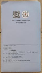 2022年我为纳税人缴费办实事暨便民办税春风行动"第31个全国税收宣传月"