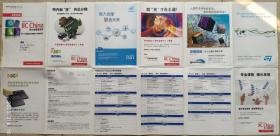 2011年IIC CHINA/第十六届国际集成电路研讨会暨展览会,宣传海报