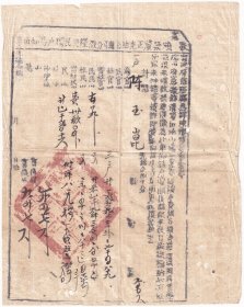 清代光绪28年(1902年)浙江省宁波府慈谿县"光绪28年分征粮便民独户易知由单"