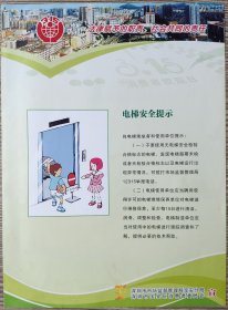 2012年深圳市场监督局宝安分局/宝安消委会"消费者食品维权六要"宣传海报1