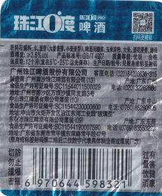 火花和烟标和酒标类----2010年广东珠江啤酒股份有限公司,珠江0度啤酒,后标3-2