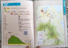 2017-2018香港郊野公园,登山远足,单车,旅游指南导游图