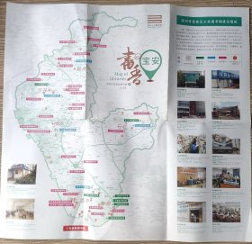 2015年深圳市宝安区公共图书馆一览表,宣传海报
