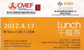2012年第67届中国国际医疗器械博览会