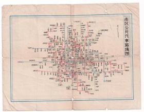 50年代书刊图片类------1950年代,北京市区和郊区,公共汽车交通图 50