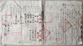 新中国地契房照类-----1952年山西省介休县人民政府"土地草契+官买契纸"二联单"6685