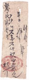 食品专题----50年代发票单据类----1951年山西省长治县上X路"民益商店"饼干发票123
