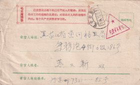 1966年11月17日,辽宁丹东,滨江邮局,免费军事邮件,三角戳实寄封(无落地戳)1117