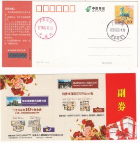 2024年2月14日,广东深圳,龙华和龙城邮戳,邮资明信片6