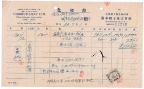 伪满洲票证单据---昭和14年(1939)康德6年,奉天