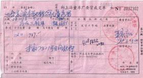 哈尔滨市秋林公司儿童用品商场,方向三轮车发票(税票2张)302