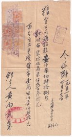 食品专题-----1951年江西省湖口县榖米采购组"销稻榖1748斤"发票