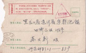 1967年10月24日,辽宁丹东,滨江邮局,免费军事邮件,三角戳实寄封(无落地戳)1024