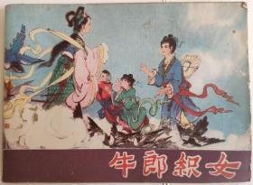 1980年代书刊图片类------1981年河北人民出版社