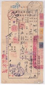 民国发票单据类----民国32年(1943)江西赣州电厂"烟煤运输管理"(二联单)