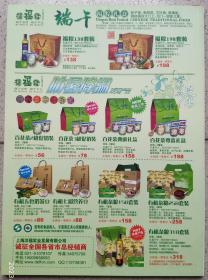 2012深圳礼品展,礼多多,展会特刊  2012.04