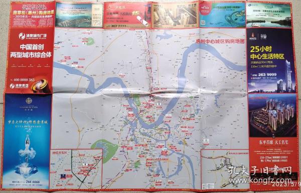 2013年深圳房地产博览会,房掌柜(惠州)购房地图
