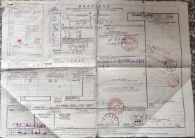 铁路杂票----1965年国际铁路货物联运"运单"西安西---昆明南(通过越南过境货物)1576
