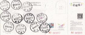 2014年深圳市加盖多个邮政支局的地名邮戳,戳卡明信片0973