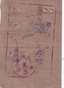 新中国火车票类----1951年,沈阳站--抚顺站,收款证(火车票)727
