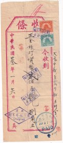 食品专题-----民国33年(1944年)北京东安市场北门内 "东亚楼粤菜馆" 用餐发票(税票2张)126
