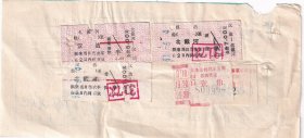 新中国火车票---1991年汉沽--北戴河往返火车票+天津公交车票64