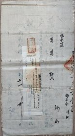 民国税收票证----民国20年(1931年)陕西省鄜县"业户执照+登记缴费证"1130-1