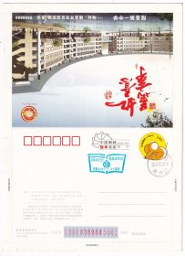 2017年<商务印书馆>邮票发行日,深圳实寄片(有落地戳)944